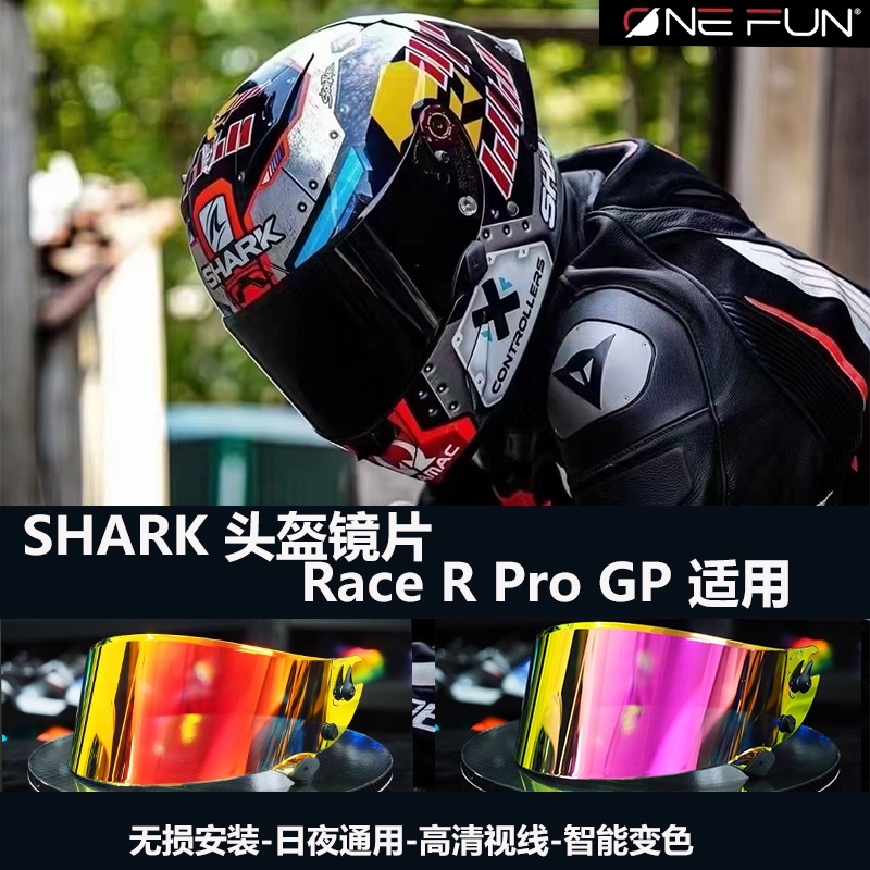 เลนส์โฟโตโครมาติกกันฝ้า สําหรับหมวกกันน็อค Shark Race R Pro GP อุปกรณ์เสริมบังแดด