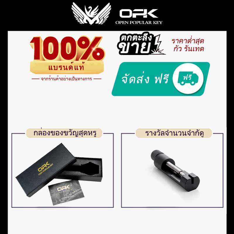 OPK นาฬิกา ผู้ชาย แฟชั่น watch 100% แท้ นาฬิกาข้อมือกันน้ำได้ ควอตซ์ สายสเตนเลส เงิน ประณีต ธุรกิจ ส่องสว่าง กันน้ำ 8121-GH
