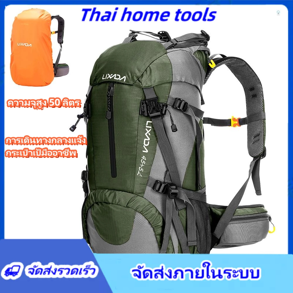 lixada ขัด 50ล กระเป๋าเป้สะพายหลังกันน้ําพร้อมผ้าคลุมกันฝนสําหรับเล่นกีฬากลางแจ้งเดินป่าเดินป่าตั้งแคมป์ท่องเที่ยวปีนเขา