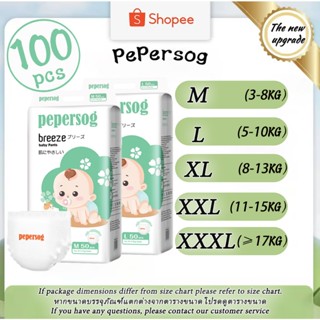 Pepersog ผ้าอ้อมเด็ก แบบดึง ระบายอากาศ บางพิเศษ ใส่สบาย ไซซ์…