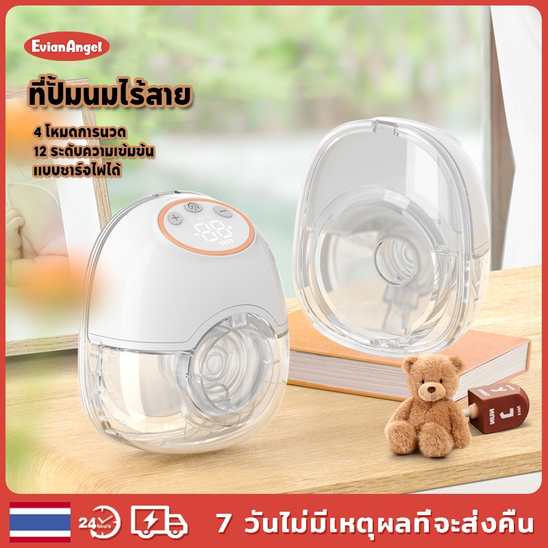 EvianAngel เครื่องปั๊มนมไฟฟ้า 3D แบบชาร์จไฟได้  4โหมด ปรับได้12ระดับ เครื่องปั๊มนมแฮนด์ฟรี