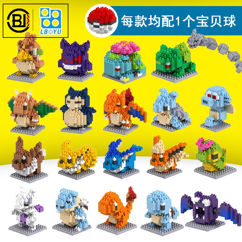 บล็อกตัวต่อโปเกม่อน ของเล่นเสริมการเรียนรู้เด็ก DIY