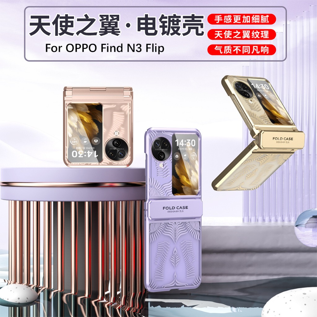 เคสโทรศัพท์มือถือ PC แบบแข็ง ชุบไฟฟ้า พรีเมี่ยม สําหรับ OPPO Find N3 Flip N2 Flip Plating Hard PC N3Flip N2Flip