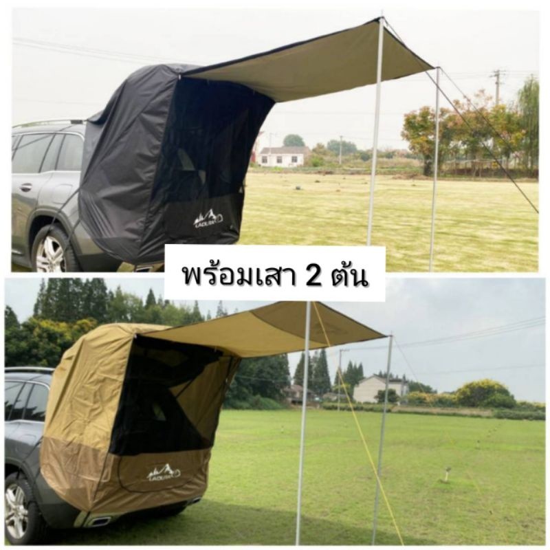ม่านบังแดด กันฝน สําหรับเต็นท์ ปิกนิก ตั้งแคมป์ SUV