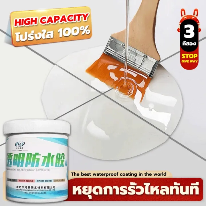 กาวกันน้ำยาใส 600ml กันซึมรั่ว ซ่อมผนัง ท่อpvc หลังคา ท่อน้ำ ห้องน้ำ จม บ่อน้ำ มรั่ว