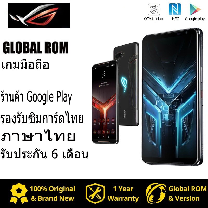 โทรศัพท์มือถือเล่นเกม ของแท้ Rog 3 Rog2 Rog Phone 2 3 Dual Sim 128G Global Rom