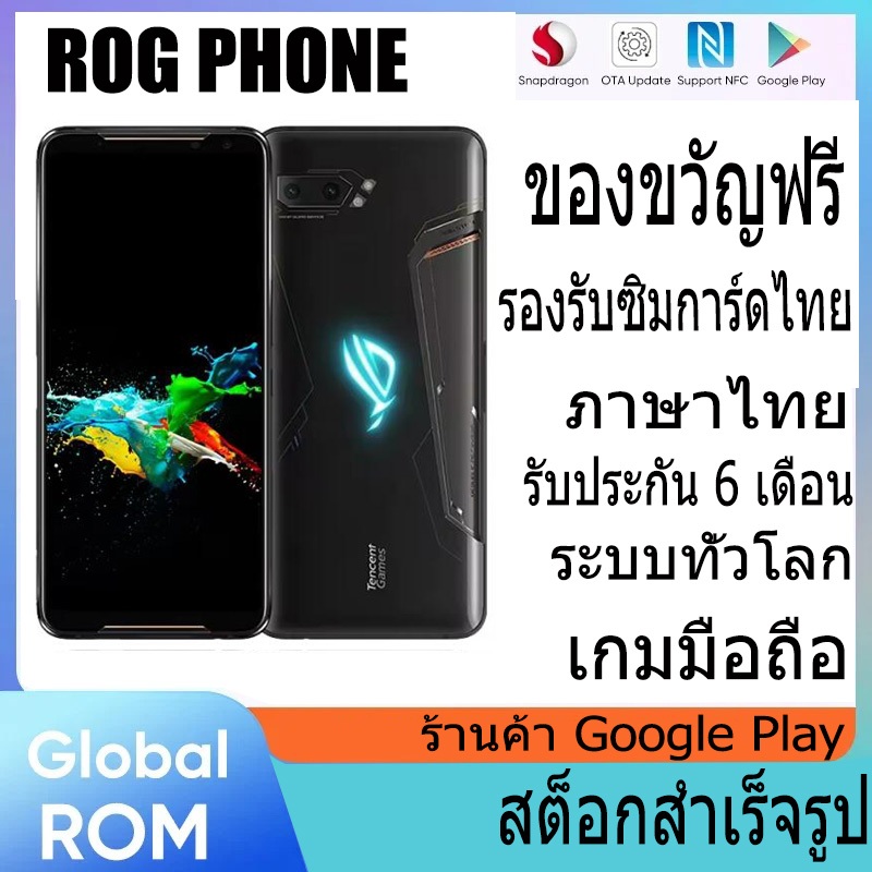 โทรศัพท์มือถือเล่นเกม ROG 2 Snapdragon855+ หน่วยความจํา 6.59 นิ้ว 128GB Dual Sim Rog2 มือสอง