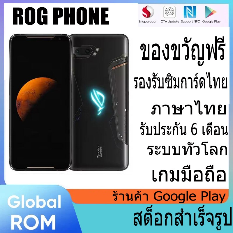 เคสโทรศัพท์มือถือ เกรด A หลายภาษา สําหรับ Asus Rog Phone 2 Rog 2 Gaming Phone 8+128gb Global Rom Google Play Store