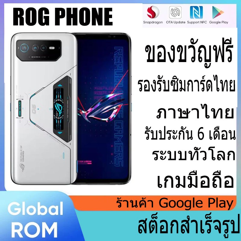 ของแท้ Rog 6 Rog6 Asus Rog Phone 6 โทรศัพท์มือถือ 128GB สําหรับเล่นเกม