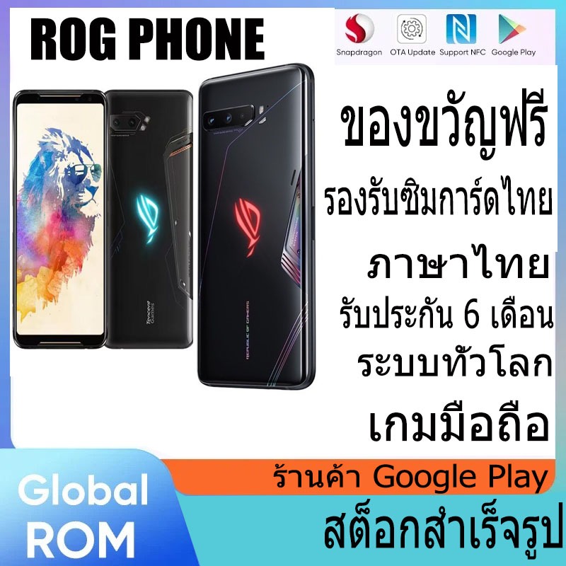 โทรศัพท์เกม Asus Rog 3 Rog 2 Dual Sim Gaming Phone Original Second 95% ใหม่