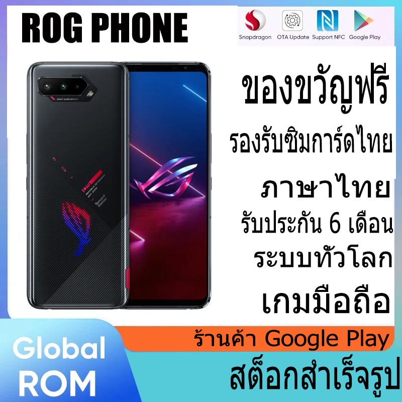 โทรศัพท์มือถือสําหรับเล่นเกม Rog 5S Rog 5S Global Rom ดั้งเดิม / 12GB 128GB / 12GB 256GB / โทรศัพท์สําหรับเล่นเกม Rog