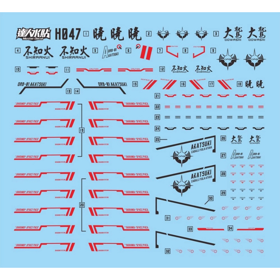 MASTER H047 HG 1/144 SEED ORB-01 Shiranui 00Washi Pack Akatsuki Water Slide Decal Fluo Type