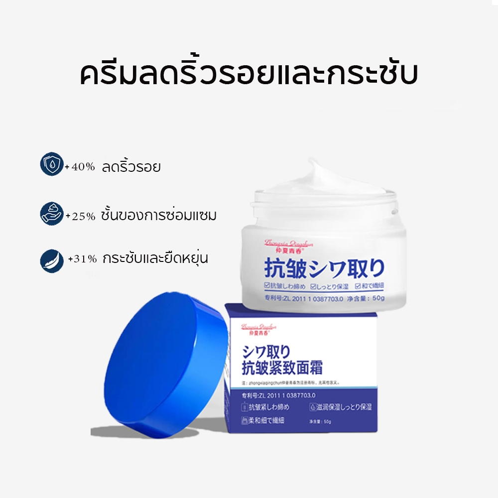 ครีมบํารุงผิวหน้า ต่อต้านริ้วรอย และกระชับผิวหน้า ขนาด 50 กรัม ครีมบํารุงผิวรอบดวงตา ต่อต้านริ้วรอย กระชับผิวรอบดวงตา ครีมฟื้นฟูผิว กระชับผิว ให้ความชุ่มชื้น ชุ่มชื้น ลบเลือนริ้วรอยและริ้วรอย