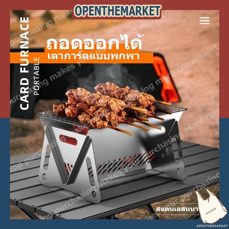【สินค้าพร้อมส่ง】เตาถ่าน เตาบาร์บีคิวแบบพับเก็บได้ เตาย่างขนาดเล็ก