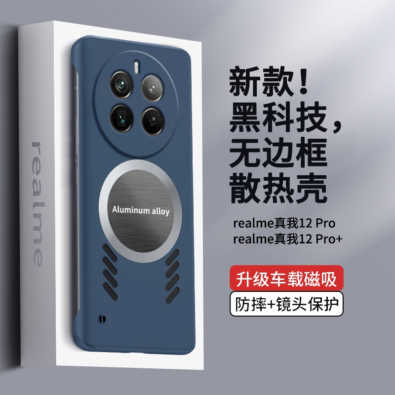 เคสโทรศัพท์มือถือ PC บางพิเศษ กันกระแทก กระจายความร้อน สําหรับ OPPO Realme 12 Pro Plus Pro+ 5G