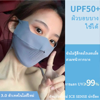 หน้ากาก ป้องกันรังสียูวี ล้างทําความสะอาดได้ ใช้ซ้ําได้ สวยง…