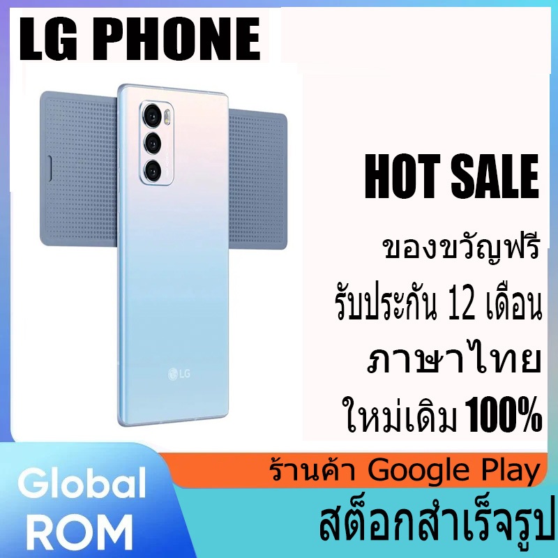สมาร์ทโฟนหมุนได้ LG Wing 5G ใหม่ล่าสุด (8GB RAM + ROM 128GB) โทรศัพท์มือถือดั้งเดิม