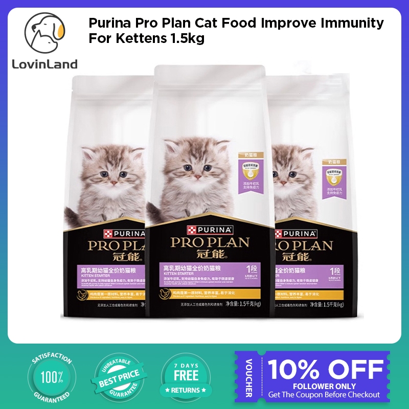 Purina ProPlan อาหารแห้ง แมว สําหรับลูกแมวทุกวัย ปรับปรุงภูมิคุ้มกัน และปกป้องสุขภาพฟันและดวงตา 1.5 กก.