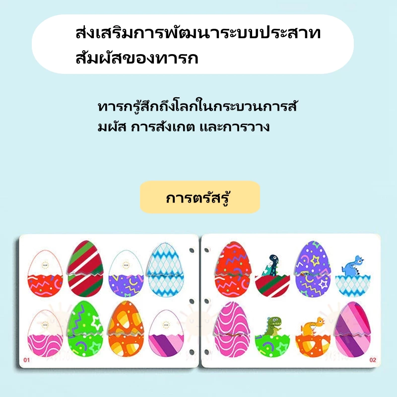 สมุดสติ๊กเกอร์เด็ก หนังสือเงียบ สื่อการสอนปฐมวัย thumbnail 5