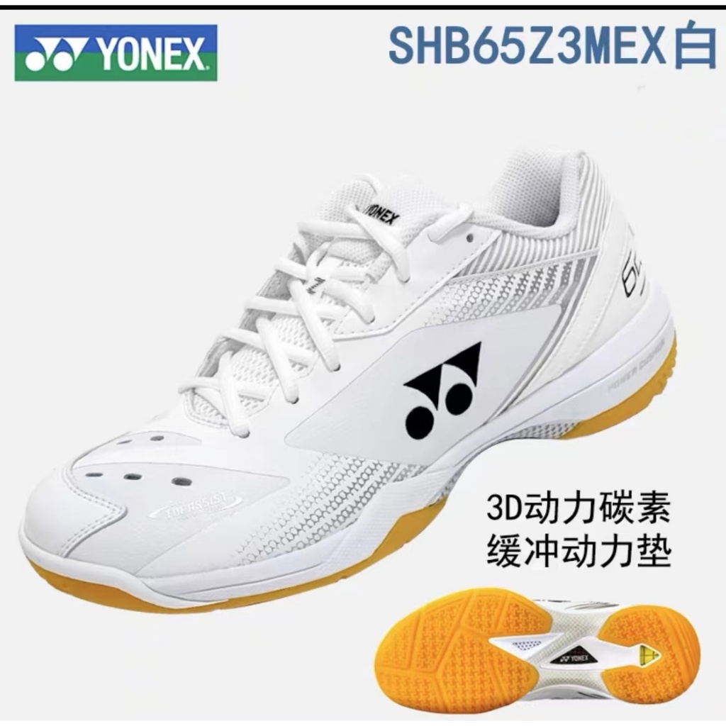 Yonex 65Z3 รองเท้ากีฬา รองเท้าแบดมินตัน กันลื่น น้ําหนักเบา ระบายอากาศ ใส่สบาย สําหรับผู้ชาย และผู้หญิง