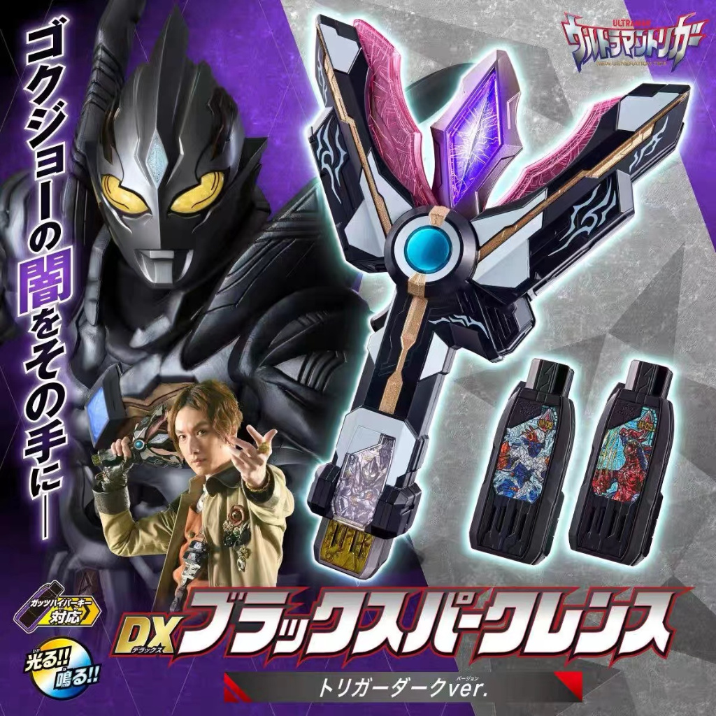 [พร้อมส่ง] Bandai/bandai ใหม่ โมเดลแท่งไฟ DX ULTRAMAN TRIGGER Dark Victory ของเล่นสําหรับเด็กผู้ชาย