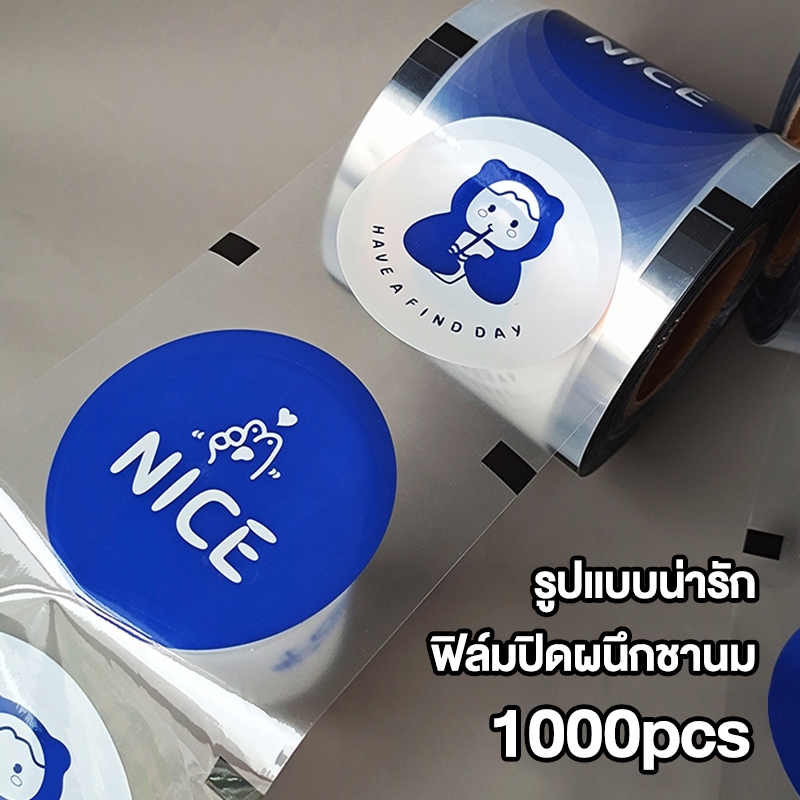 ฟิล์มซีลฝาแก้ว 1000-3000pcs พลาสติกปิดแก้ว 95cm ปิดฝาชานมไข่มุก ม้วนฟิล์ม