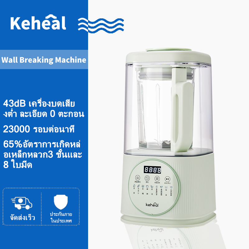 KEHEAL Milkshake Maker MP2 Low Noise Juicer เครื่องปั่นทรงพลังเครื่องทํานมถั่วเหลืองเครื่องทําความร้อนอัตโนมัติ Self-cleaning Auto Dry & Wash All in one