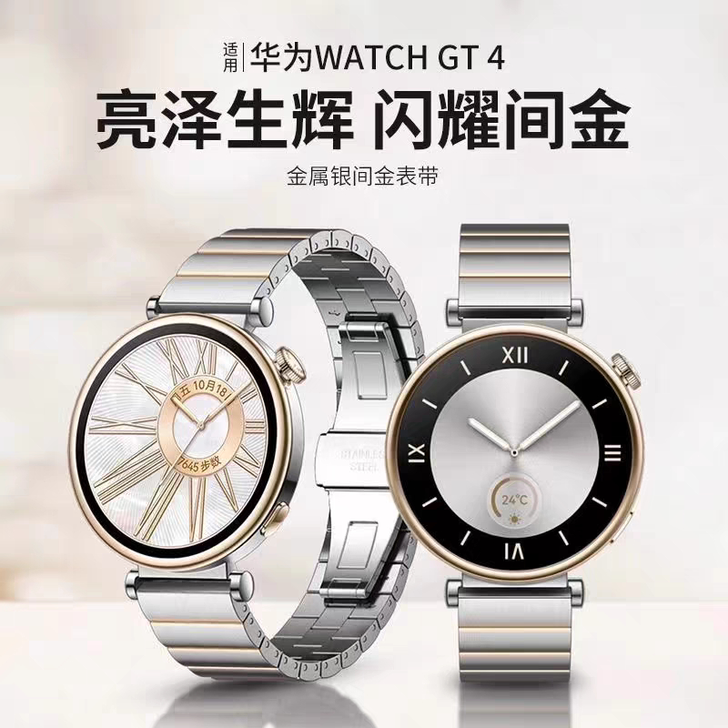 สายนาฬิกาข้อมือสเตนเลส โลหะ 41 มม. 18 มม. สําหรับ Huawei gt5/gt4/gt5pro(42มม)