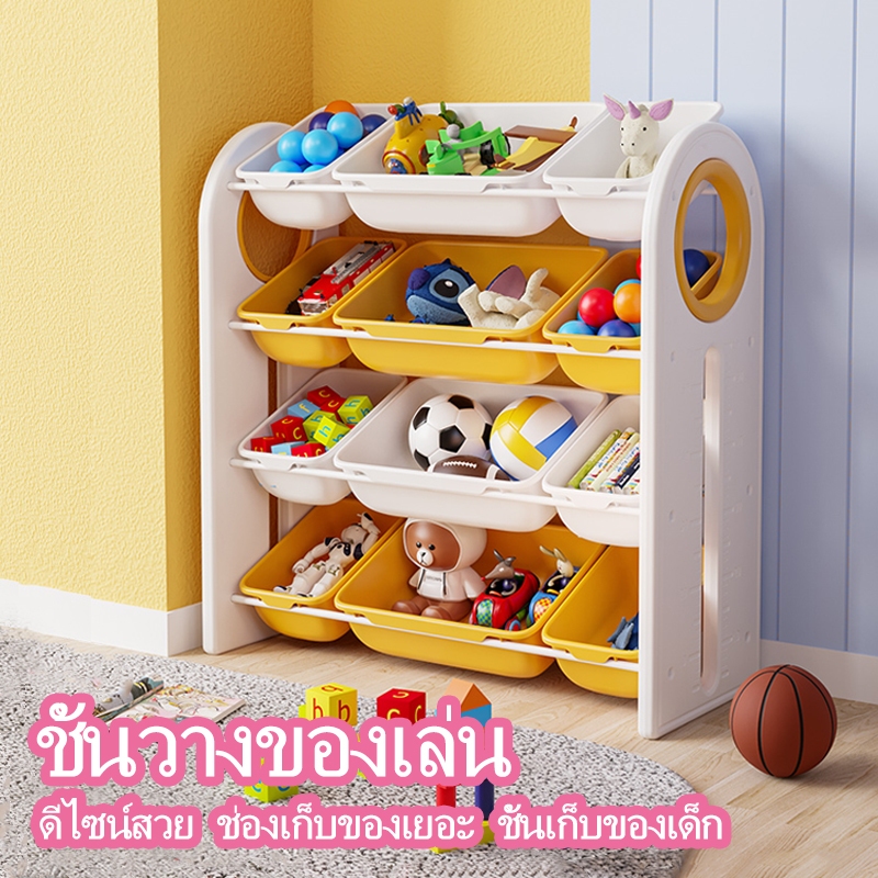 Hot Sales ชั้นเก็บของเด็ก ชั้นวางของเล่น ชั้นวางของเล่นเด็ก มีกระบะเก็บถอดออกได้ ดีไซน์สวย ช่องเก็บของเยอะ แข็งแรง สีสันสดใส คุณภาพเยี่ยม