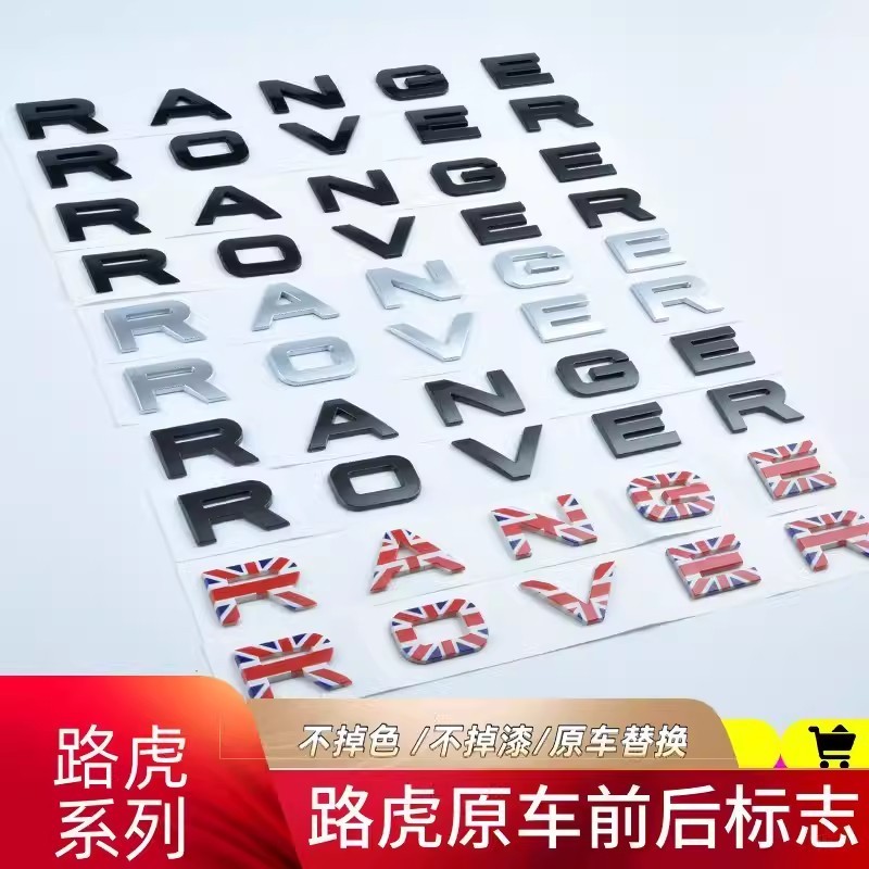 land Rover3d ABS range rover ตัวอักษรสัญลักษณ์ด้านหน้า Hood Trunk ด้านหลังสัญลักษณ์ range rover โลโก
