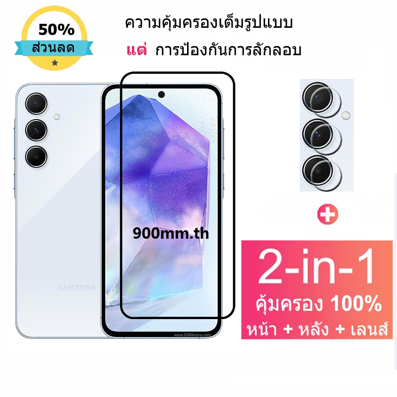 ฟิล์มกระจก Samsung A55 5G กระจกนิรภัย HD ป้องกันหน้าจอ สำหรับ Samsung S24 Ultra A35 A54 A15 A25 A34 A05 A05s S24 S22 S21 S23 Plus Ultra 5G ฟิล์มกระจกกันเลนส์กล้อง
