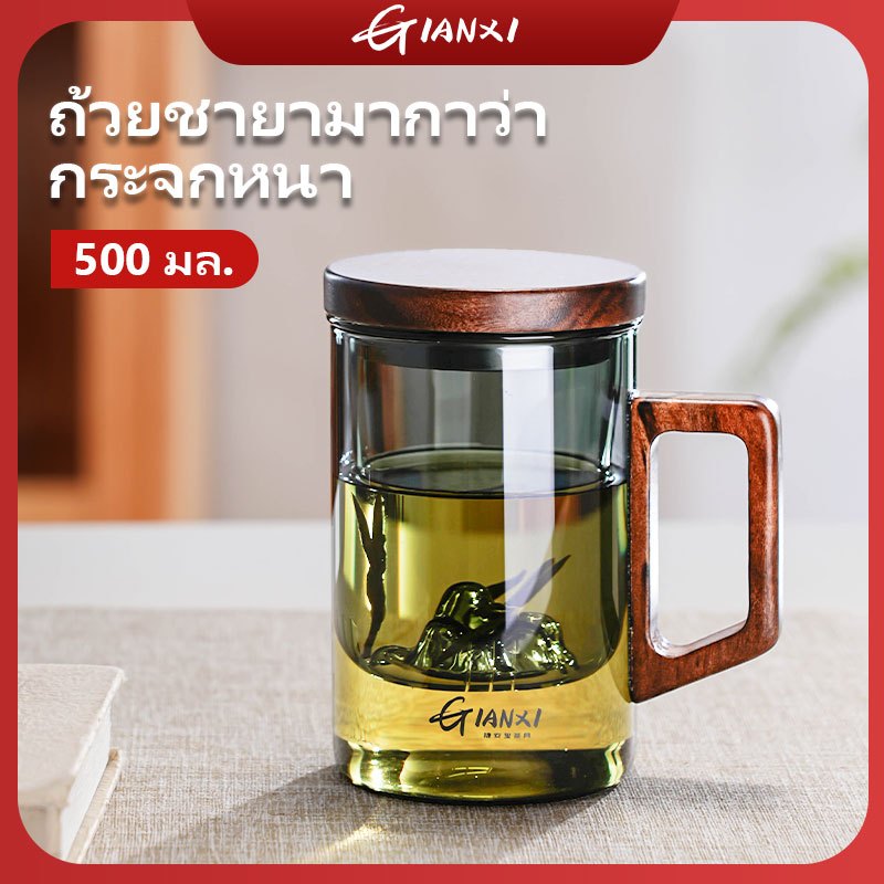 GIANXI【มีอยู่ในสต็อก】แก้วกรองชา พร้อมฝาปิด ถ้วยชาสามารถทนต่อความร้อนสูงถ้วยน้ำชาสไตล์จีน 500 มล.