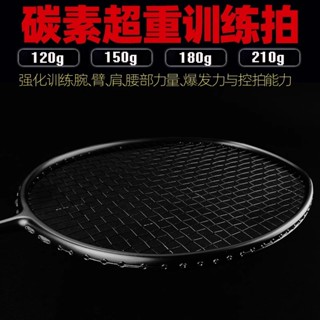 ไม้แบดมินตันน้ําหนักคาร์บอน Heavy Training Racket ข้อมือ Swi…