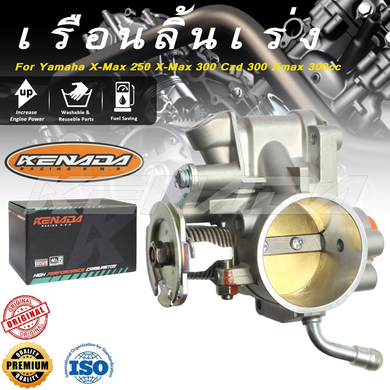 KENADA RACING เรือนลิ้นเร่ง ONLY Xmax X-max300 X-max 38/40/42mm