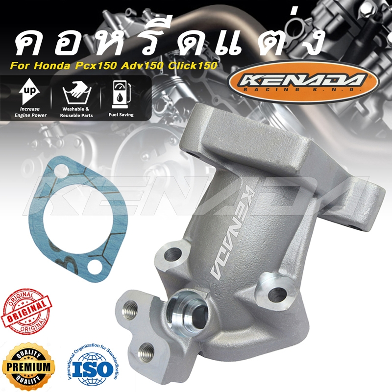 คอหรีดแต่ง PCX-150 (2013-2020) ขนาด 28-30-32-34 มิล. ตรงรุ่น อลูมิเนียมแท้ สินค้าคุณภาพ