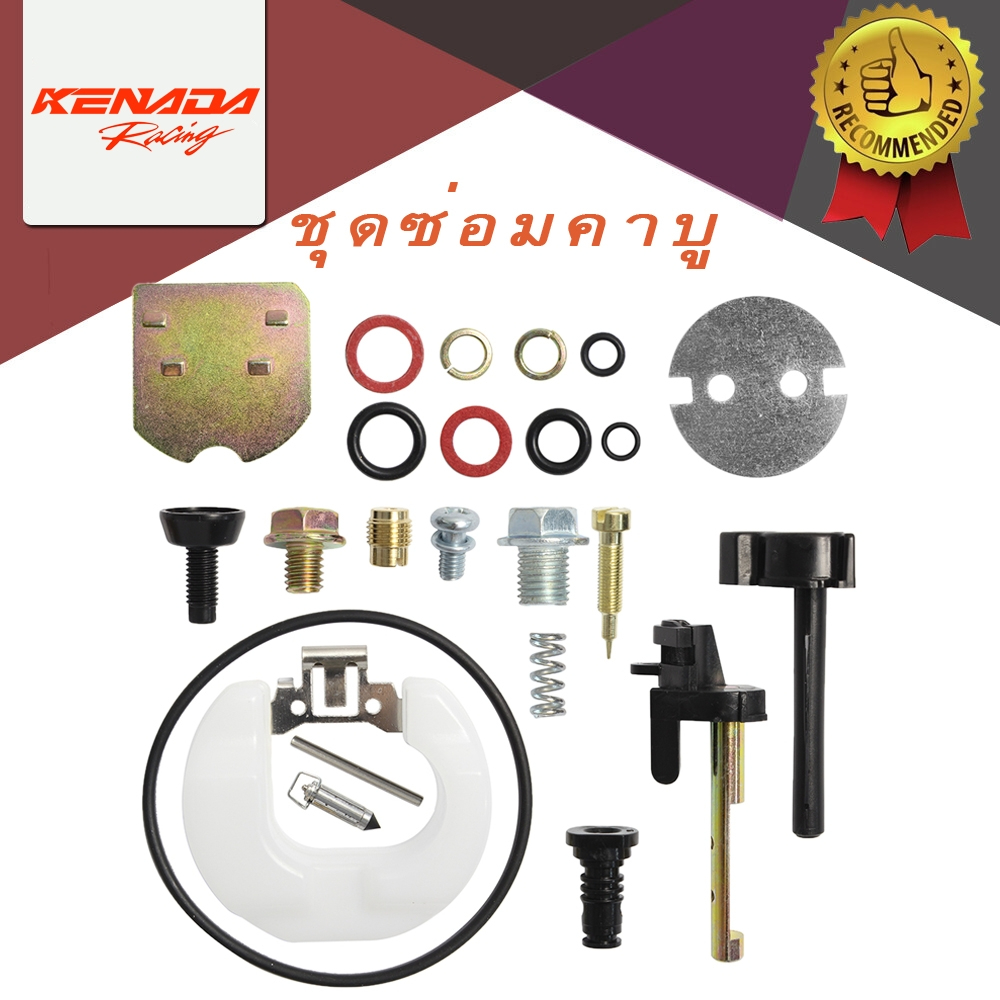 ชุดซ่อมคาบู Gx240 Gx270 Gx340 Gx390 ชุดซ่อมคาบู อะไหล่คาบู เครื่องยนต์13แรง GX390 ใส่ได้ทุกยี่ห้อ รั