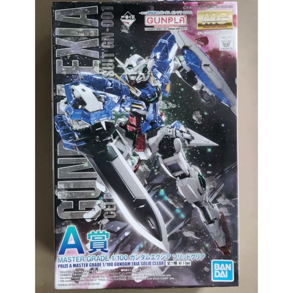 Bandai MG 1/100 Prize A Master Grade Gundam EXIA Solid Clear Model Kit