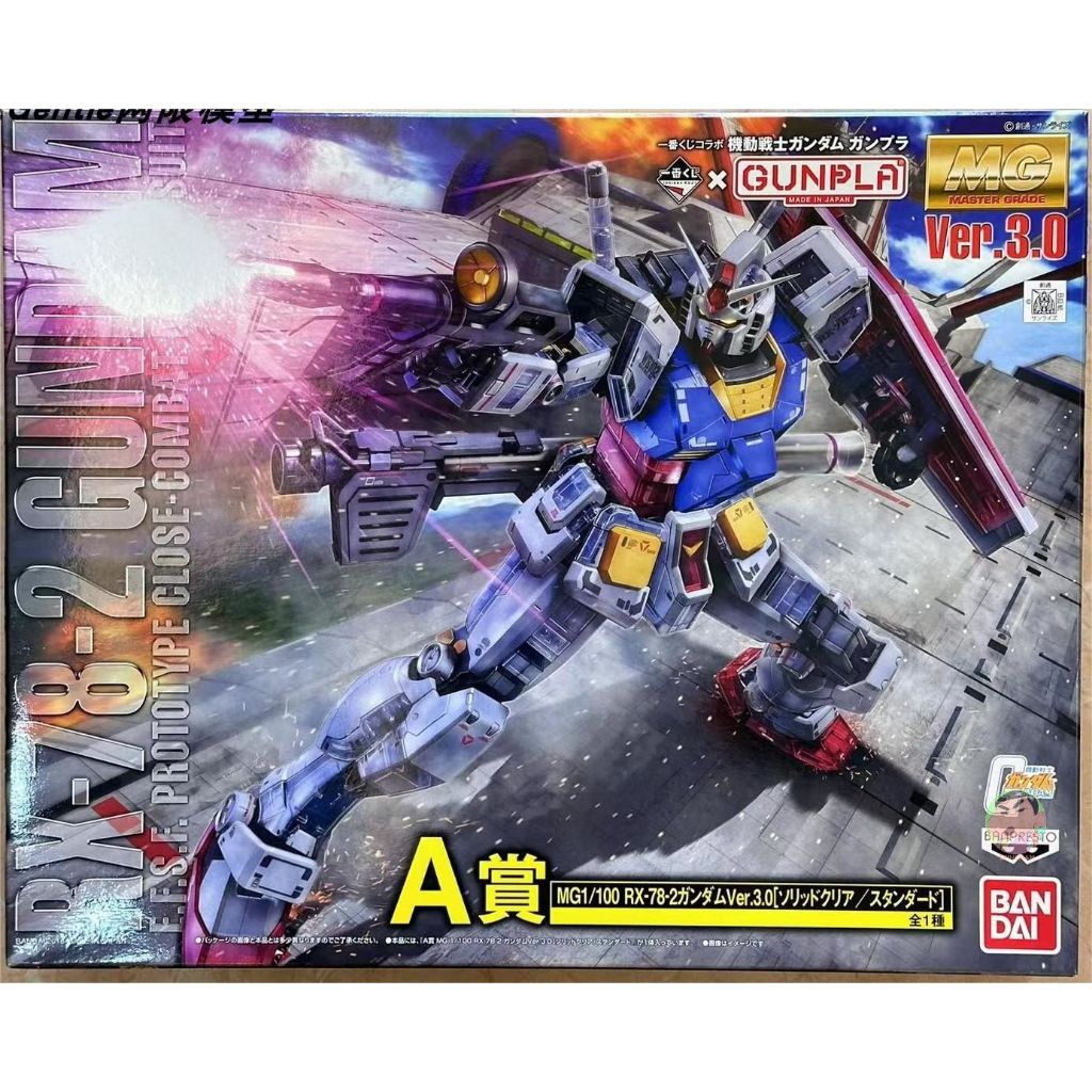 Bandai MG 1/100 รางวัล A Master Grade RX78-2 Gundam Ver.3.0 Solid Clear Model Kit