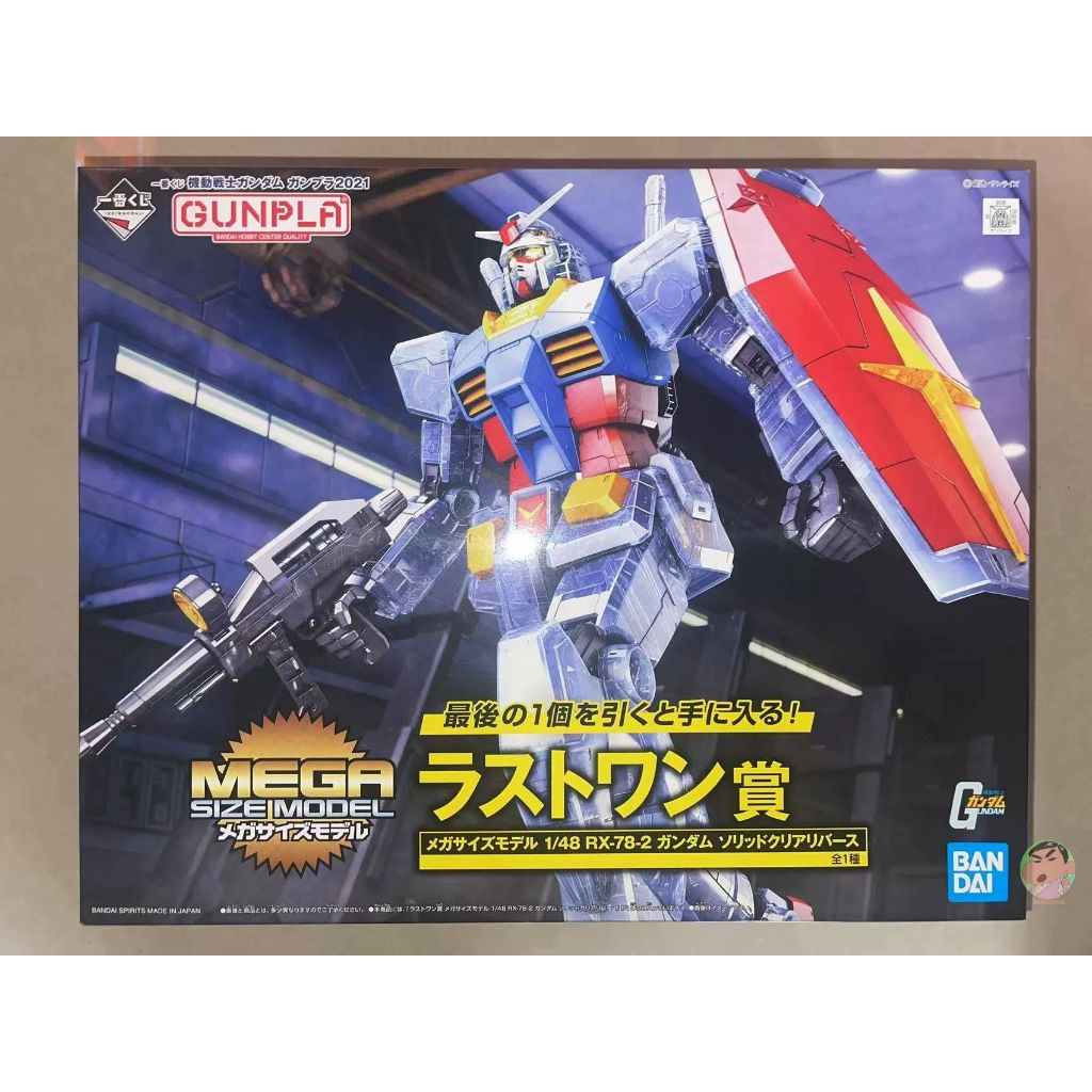 Bandai MEGA 1/48 Prize Last Master Grade RX78-2 Gundam Solid Clear Model Kit