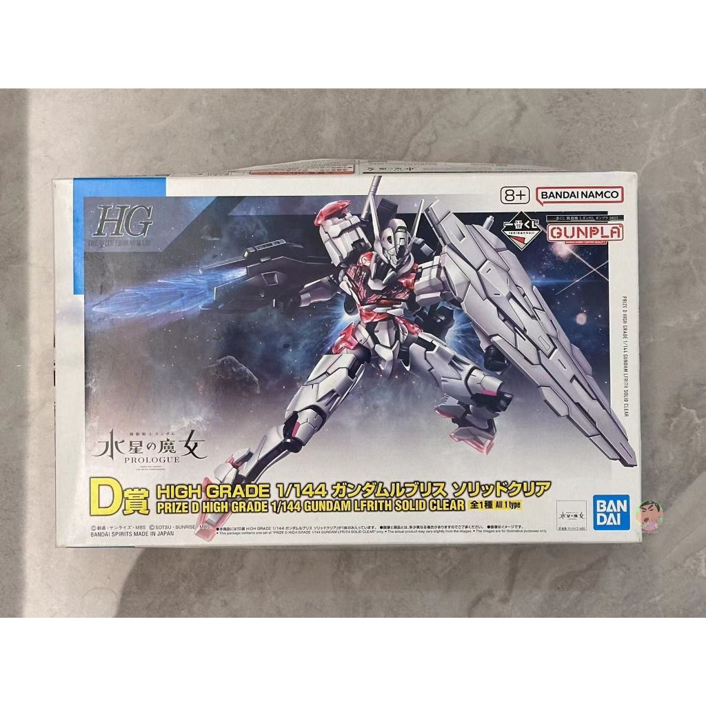 Bandai HG 1/100 Prize C Master Grade Gundam Lfrith Solid Clear Model Kit