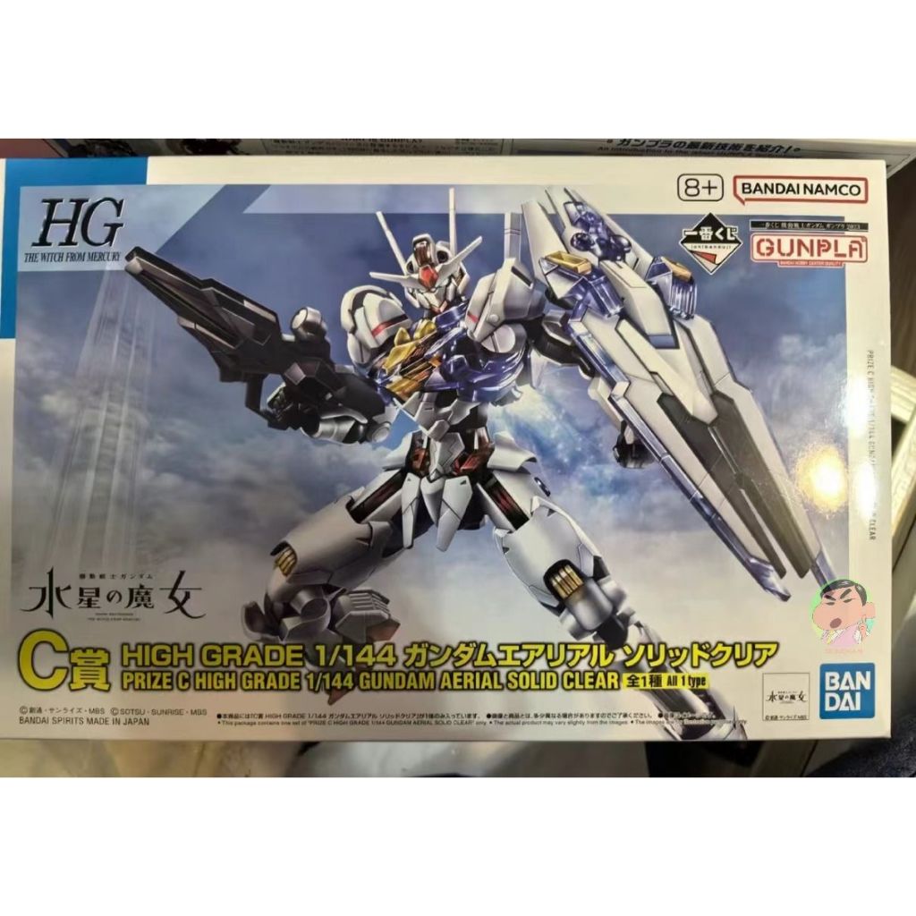 Bandai HG 1/100 Prize C Master Grade Gundam Aerial Solid Clear Model Kit