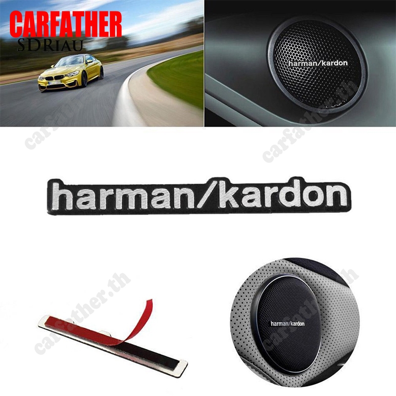 [📣ส่งไว มีCOD] สติกเกอร์รถเสียงวิดีโอลำโพงสำหรับ Harman Kardon สำหรับ BMW E46 E39 Audi A3 A6 C5 A4 B6 Mercedes W203 W211 มินิคูเปอร์