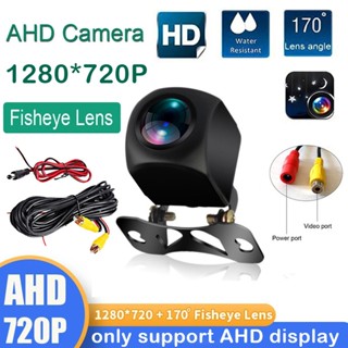 กล้องมองหลัง AHD มุมกว้าง กันน้ํา 1280x720P สําหรับเครื่องเล…