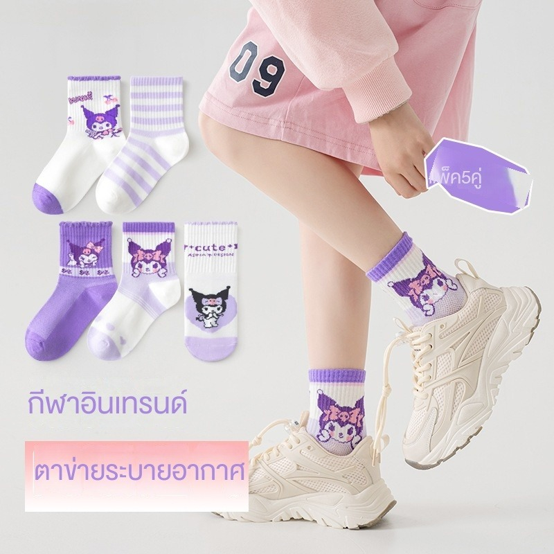 เด็กถุงเท้าฤดูร้อนบางผ้าฝ้ายเต็มตาข่ายเด็กกลางกระบอกยางสูงยางระบายอากาศกีฬา 5 คู่บรรจุ