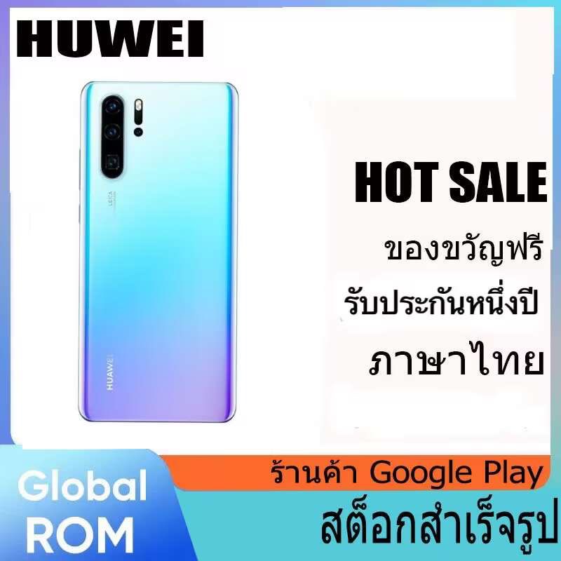 [พร้อมส่ง] สมาร์ทโฟน Huawei P30 Pro 4G Lte Global Rom ภาษาไทย 128GB ซิมคู่