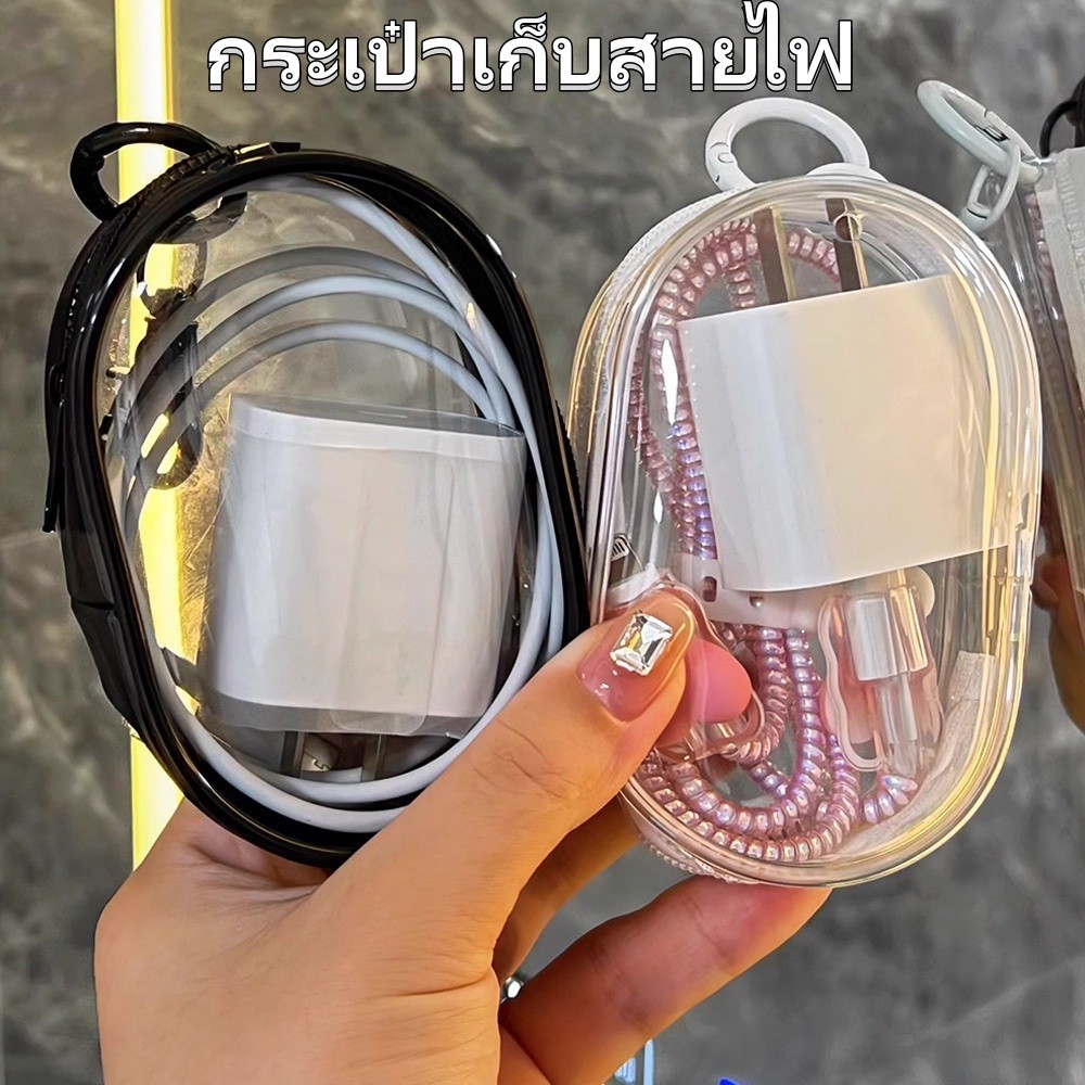 พร้อมส่ง กระเป๋าจัดเก็บสายเคเบิล หูฟัง สายชาร์จ รูปตัว U แบบใส สําหรับเดินทาง