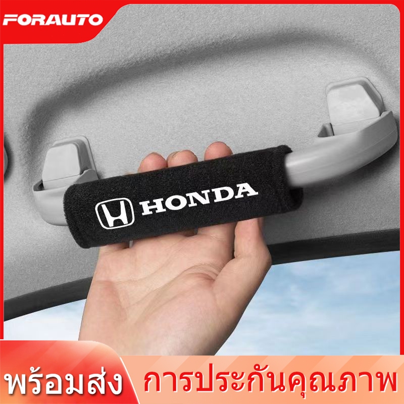 [📣พร้อมส่ง] Honda ถุงมือดึงหลังคารถยนต์ ฝาครอบมือจับประตูภายในรถยนต์ ป้องกันมือจับประตูด้านใน สําหรั