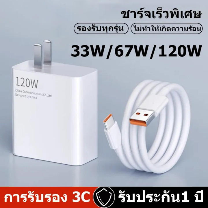 Xiaomi ชุดชาร์จ 120W 67W 33W หัวชาร์จเร็ว 1 ม. 1.5 2 ม. 6A USB เป็น type c สําหรับ Huawei Xiaomi 14 13 12 11 10 Redmi 12 noteXiaomi พาวเวอร์แบงค์ 120W 67W 33W 1 เมตร หัวชาร์จเร็ว 1.52 มม. 6a USB สําหรับ Huawei Xiaomi 14 13 12 10 Redmi 12 note type c