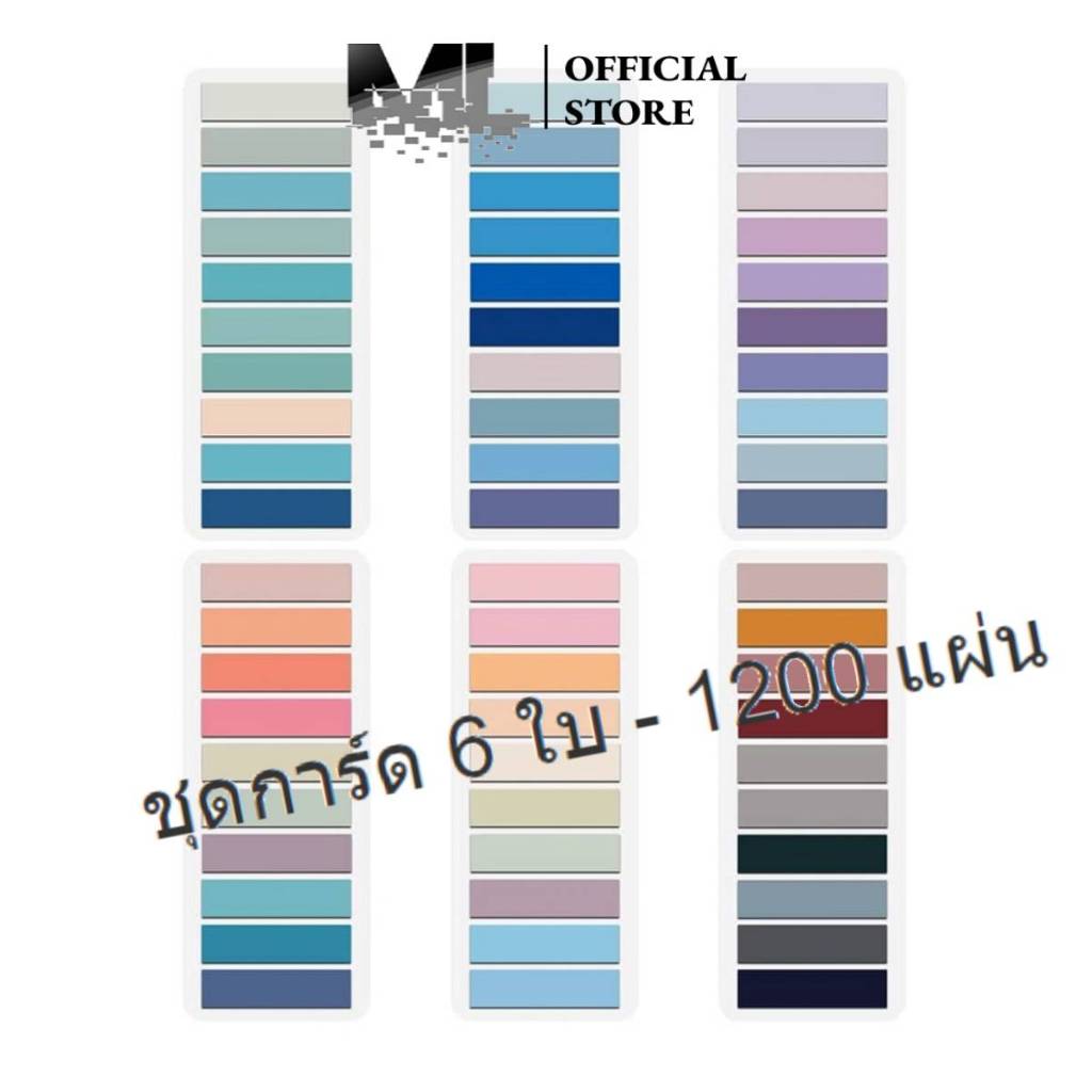 กระดาษโน้ต จดบันทึก แบบมีกาวในตัว 200 แผ่น Color note โพสอิทคั่นหนังสือ โพสอิทโน๊ต กระดาษโน๊ตมีกาว ที่คั่นหนังสือ มาร์กเกอร์สีสดใส bookmark