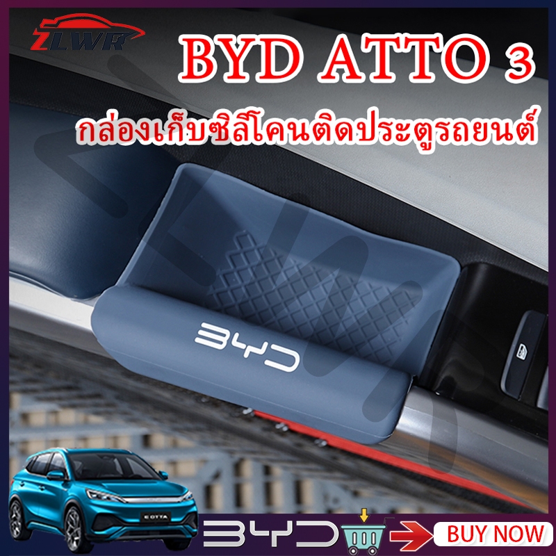 ZLWR BYD ATTO 3 กล่องเก็บของภายในที่เท้าแขนด้านในตกแต่งกล่องเก็บของประตูซิลิโคนวัสดุอุปกรณ์ปรับเปลี่ยนการตกแต่งภายใน